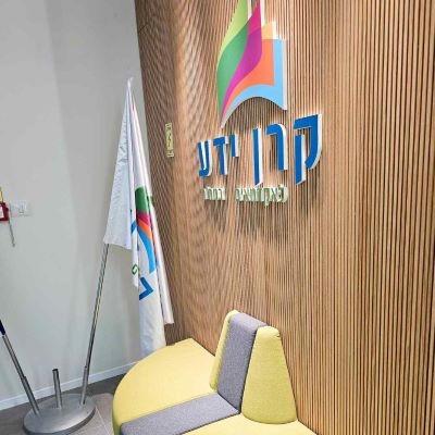 משרדי “קרן ידע”