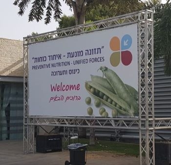 כנס תזונה מרכז הירידים